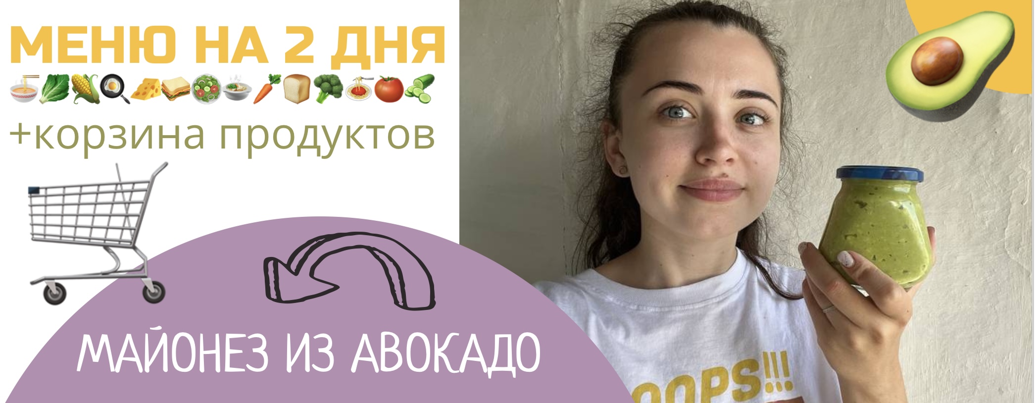 ЕМ И ХУДЕЮ - меню на 2 дня. Говорю о своём опыте, что действительно помогает мне похудеть?? смотреть онлайн