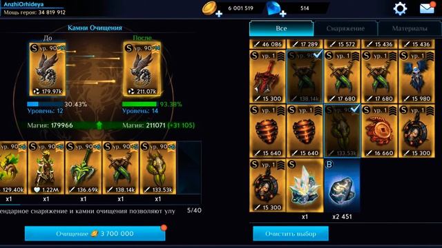 Очищение максимальный уровень (Blade bound) смотреть онлайн