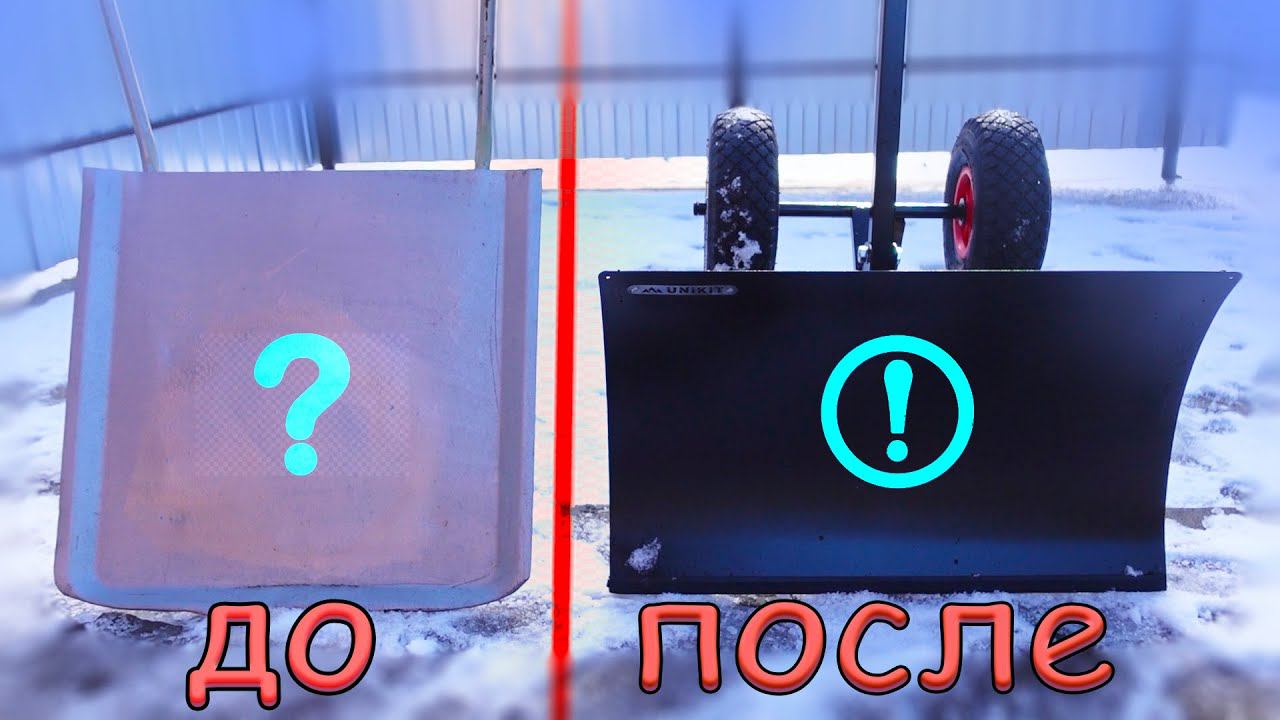 "КРУТОЙ" инструмент для уборки снега!! Поворотная лопата на колёсах! лопата смотреть онлайн