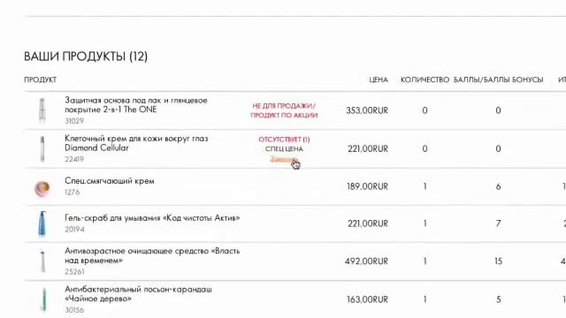 Как сделать заказ через форму Быстрого заказа смотреть онлайн