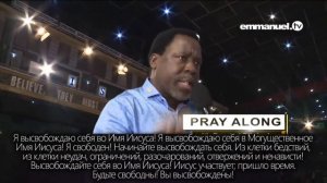 Есть Сила в Крови Христа! Молитва за зрителей на иных языках Ти Би Джошуа.