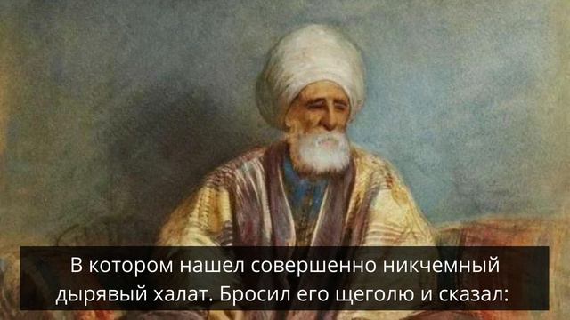 Короткая, Но Мудрая Притча Омара Хайяма Про То, Как Нужно Реагировать На Оскорбления смотреть онлайн