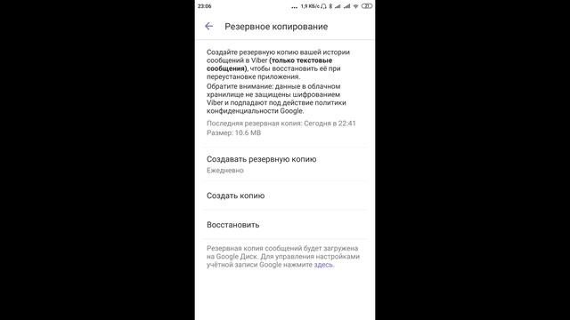 Восстановление данных VIBER. Как восстановить удалённые, повреждённые и другие утраченные сообщения смотреть онлайн