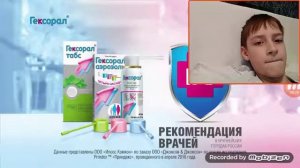 Все рекламы Гексорал за 11 минут, реакция Максима Мыльникова