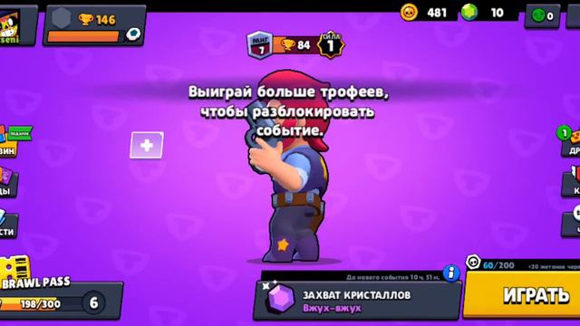 как сделать новый ак в Brawl stars смотреть онлайн
