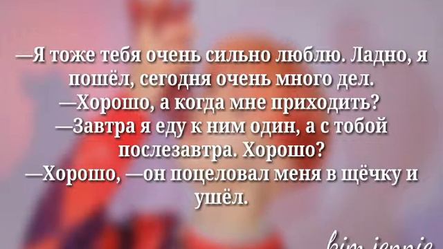 •Твой парень айдол• |Мин Юнги или Пак Чимин?| Ты айдол | 1 Глава | смотреть онлайн