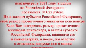 Каким Пенсионерам Положены Ежемесячные Выплаты