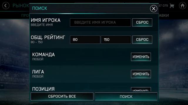 3 ЛУЧШИХ ФИЛЬТРА - НОЙЕР ЗА 20.000!! | FIFA 18 MOBILE смотреть онлайн