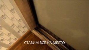 ДВЕРИ ШКАФА КУПЕ ОТКРЫВАЮТСЯ САМИ