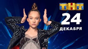 Черный лебедь (2016) / Саша Киселева