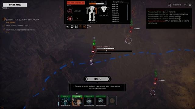 Battletech Roguetech: Обучающий сезон #14 - Пора избавиться от хлама. смотреть онлайн