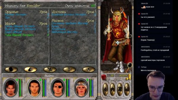 [Старые игры] Might and Magic VI - Стрим#8