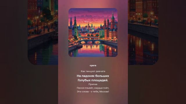 С Днем рождения, Москва!