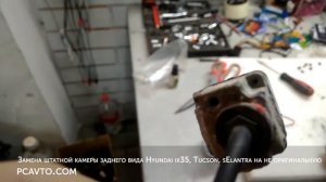 Замена штатной камеры 95790-2S110 заднего вида Hyundai IX35, Tucson, Elantra на не оригинальную