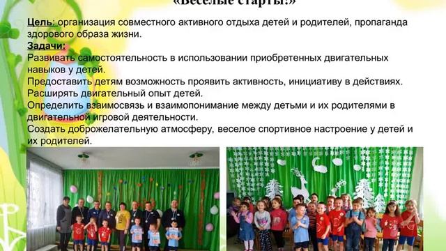 здоровьесберегающие технологии в образовательном процессе МДОУ смотреть онлайн