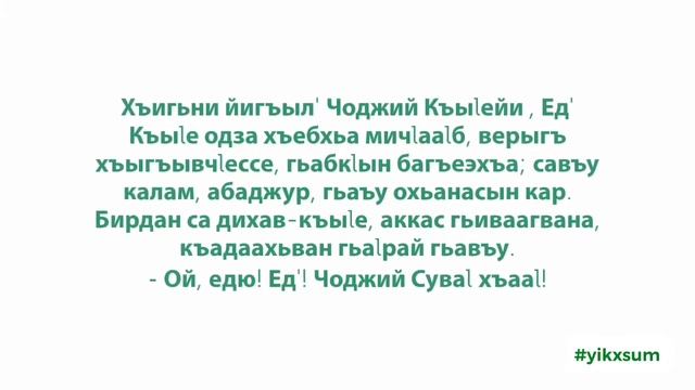 КъыIе Чоджийий СуIваI Чоджий / Братец Кролик и Братец Лис (Сказка) смотреть онлайн