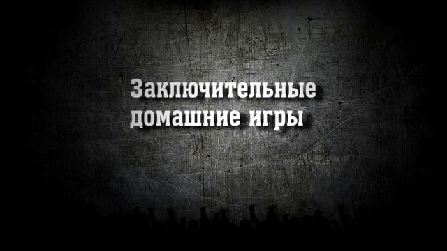 Поддержим вместе Новочебоксарский Сокол! смотреть онлайн