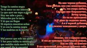 Juanes - La camisa negra  , с исп.текстом и переводом на русский