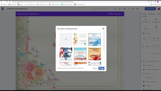 создание электронного портфолио или сайта педагога#ЭлектронноеПортфолио#СайтПедагога смотреть онлайн