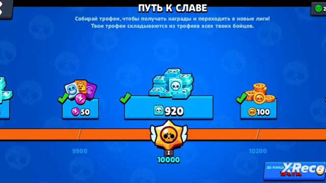 СЧИТАЕМ СКОЛЬКО КРЕДИТОВ НА ПУТИ К СЛАВЕ!@Atik1n9731 смотреть онлайн