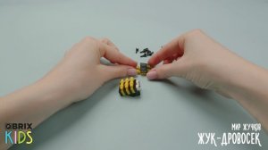 Собираем жука из конструктора QBRIX KIDS - коллекция детских конструкторов с видеоинструкциями