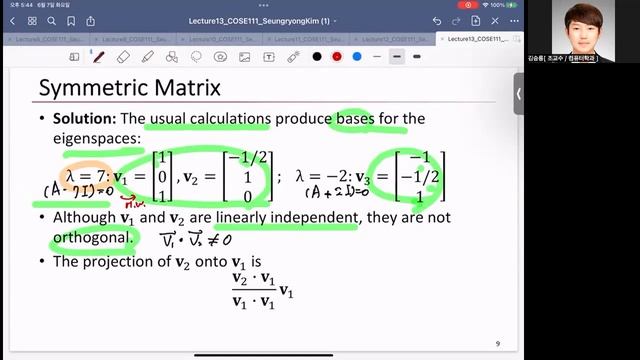 Lecture15 1 COSE111 SeungryongKim смотреть онлайн