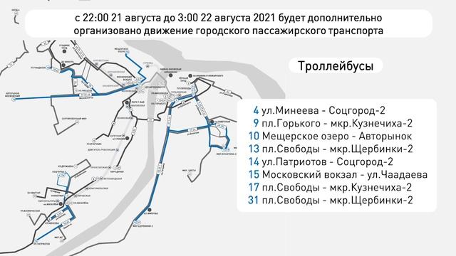 Общественный транспорт продлит работу на время празднования 800-летия Нижнего Новгорода смотреть онлайн