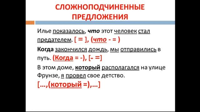 Сложное предложение: ССП, СПП, БСП!!! Задание 3 ОГЭ по русскому языку. смотреть онлайн