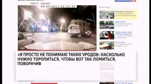 "Белая молния" - герой или автоЧМО? смотреть онлайн