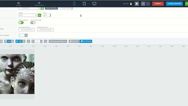Smart Slider - адаптивный супер слайдер для второй ветки InstantCMS смотреть онлайн