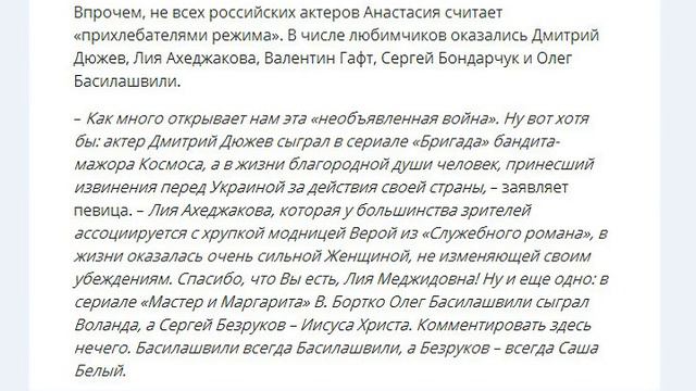 СМИ: А.Приходько оскорбила Боярского, Михалкова, Бондарчука и Безрукова. смотреть онлайн