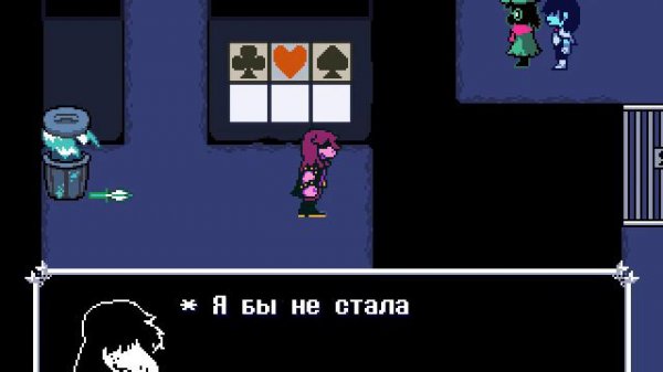 Лансер против Сьюзи ♦ Deltarune на русском |6|