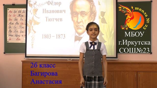 Страна читающая — Настя Багирова читает произведение «Утро в горах» Ф. И. Тютчева смотреть онлайн