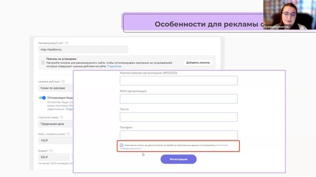 Марафон по развитию бизнеса. Модуль 2. Вебинар 2 «Таргетинг и реклама в сетях» смотреть онлайн