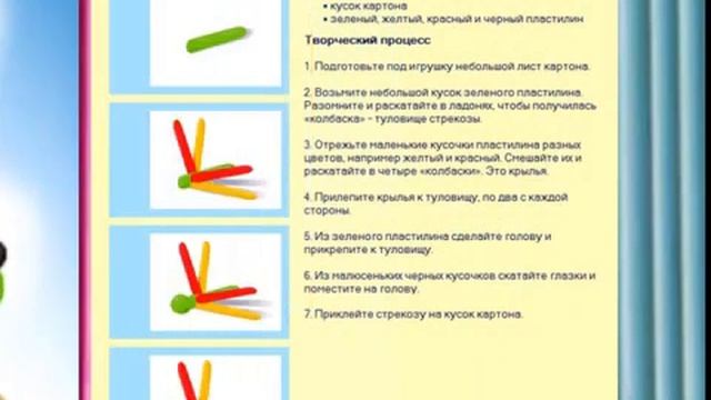 Лепим из пластилина Бабочку и Стрекозу смотреть онлайн