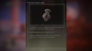 Elden ring - Всё о чёрном пламени