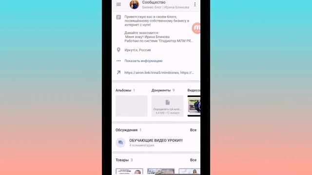 Как устоновить VK Admin и загрузить баннер в группу с телефона смотреть онлайн