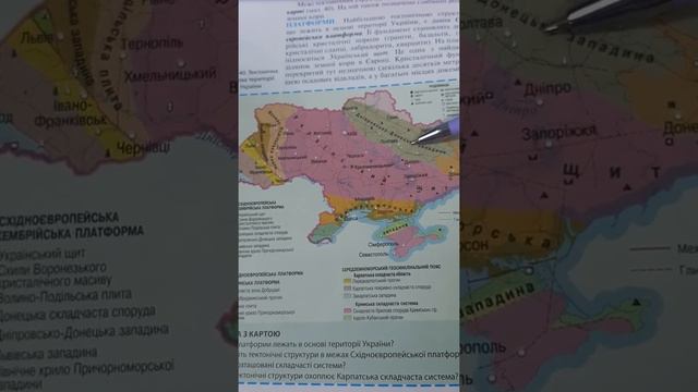 карта Тектонічна будова смотреть онлайн