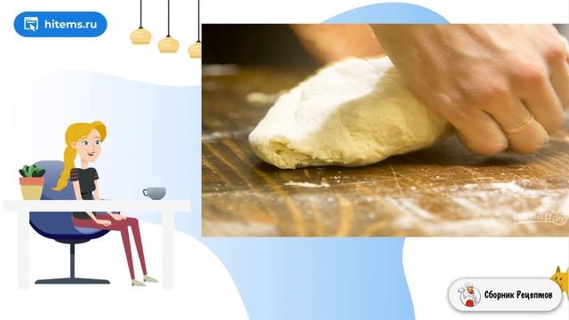 Сборник рецептов