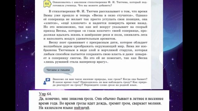 Русский язык 5 класс 10 урок Художественный стиль #5класс #русскийязык