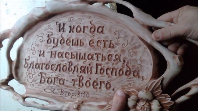 Поднос декор, для кухни. Carved wooden tray for the kitchen. смотреть онлайн