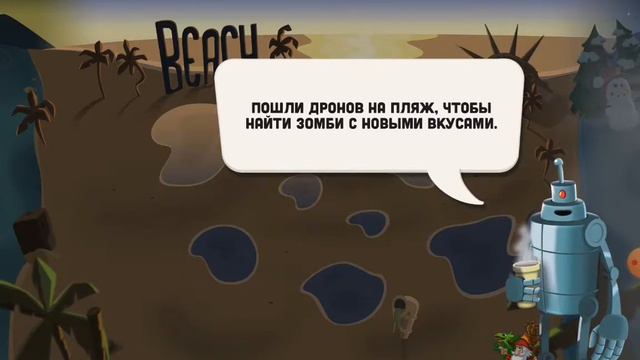 16 Часть игры охотники на зомби. Новые зомби и новая локация. смотреть онлайн