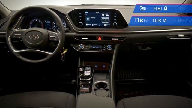 Hyundai Sonata с пробегом 2021