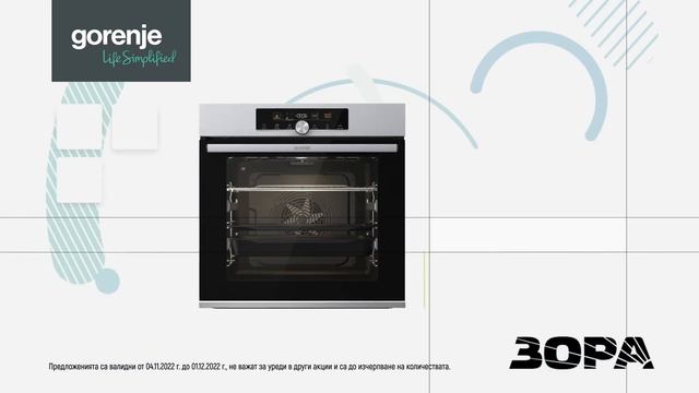 Уреди Gorenje в ЗОРА смотреть онлайн