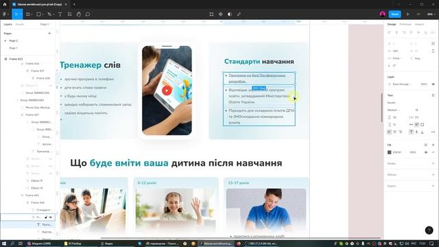 Дизайн в Фигме. Разбор макета лендинга веб-дизайнера смотреть онлайн