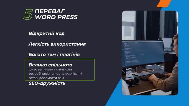 Чому варто вибрати WordPress для створення вашого сайту: переваги та можливості смотреть онлайн