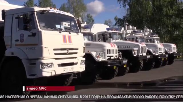 В Томской области подвели итоги работы по предупреждению и ликвидации ЧС в 2017 году смотреть онлайн