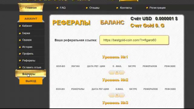 Заработок без вложений. Успей получить бонус! смотреть онлайн
