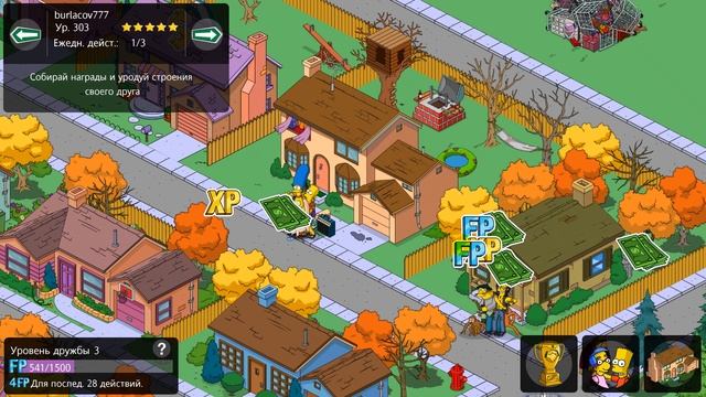 #17 Играем The Simpsons Tapped Out - Как заработать очки дружбы и получить призы смотреть онлайн