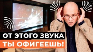 САМЫЙ УЖАСНЫЙ ЗВУК! / Как ПЕРЕГЛУШИТЬ комнату? Правильная акустическая отделка домашнего кинотеатра